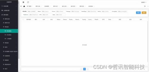 哲訊半導體企業硬件測試TCC系統全新上線，開啟信息系統運行維護服務新篇章