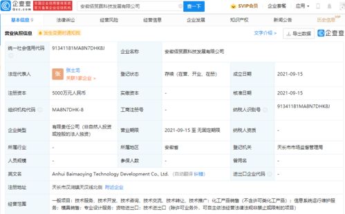 今麥郎跨界布局科技賽道，成立注冊(cè)資本5000萬科技發(fā)展公司，聚焦信息系統(tǒng)運(yùn)行維護(hù)服務(wù)